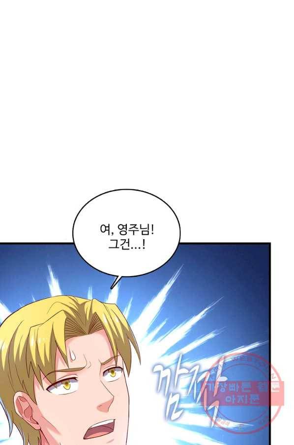 현질해서 최강으로 레벨업 109화 33