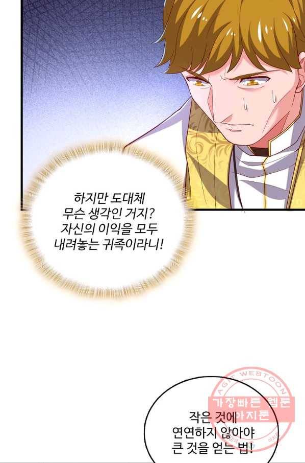 현질해서 최강으로 레벨업 109화 35