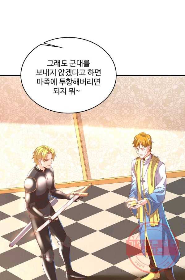 현질해서 최강으로 레벨업 109화 37