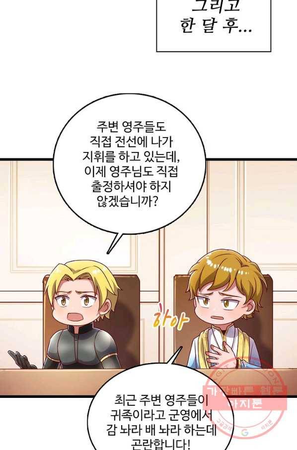 현질해서 최강으로 레벨업 109화 39