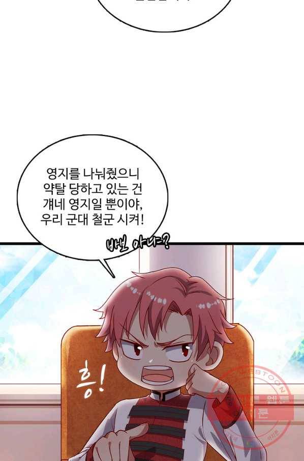 현질해서 최강으로 레벨업 109화 40