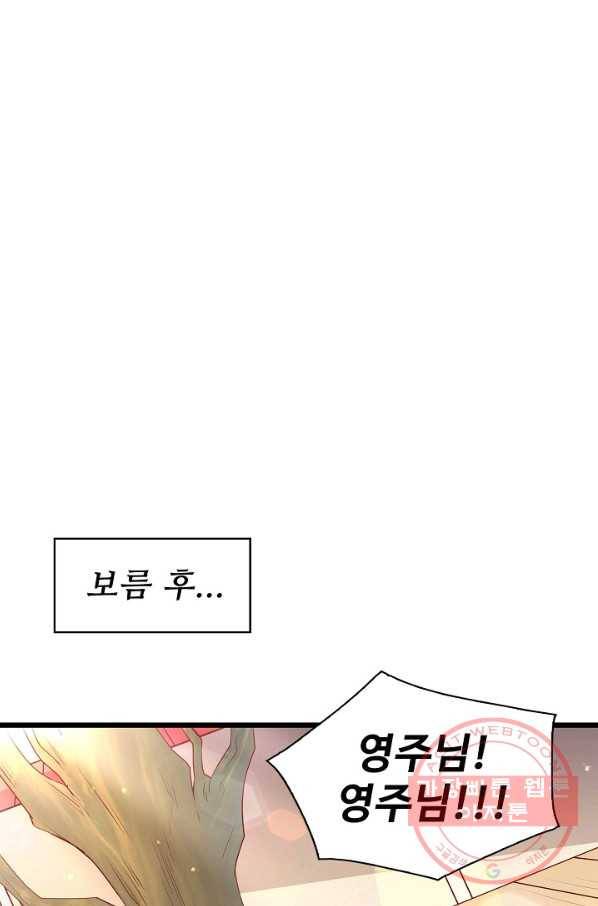 현질해서 최강으로 레벨업 109화 42