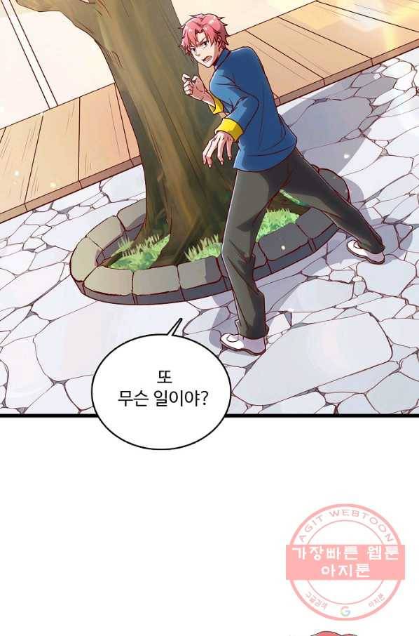 현질해서 최강으로 레벨업 109화 43