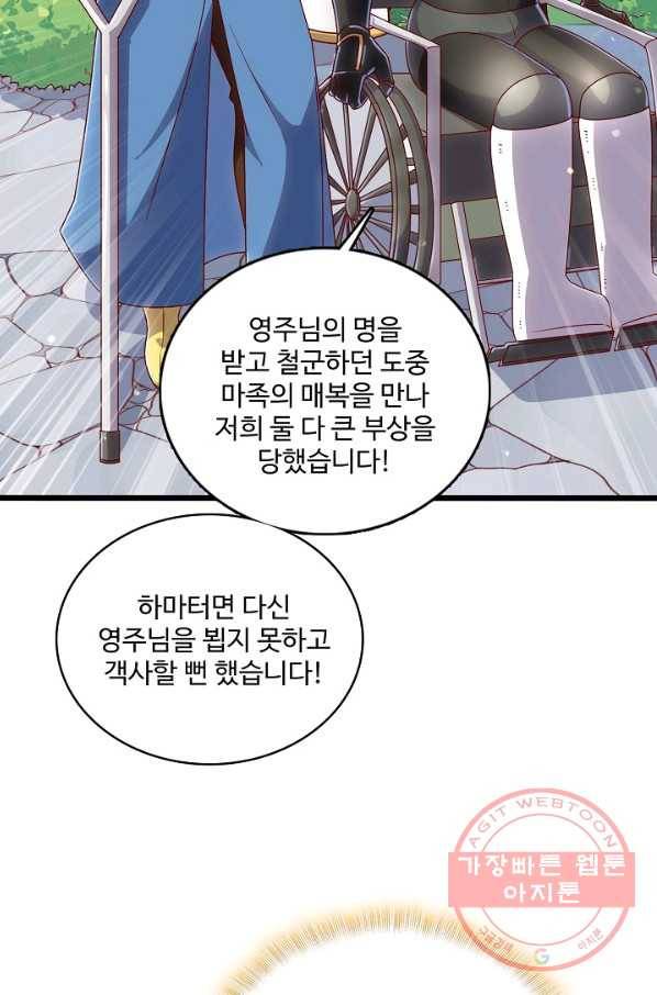 현질해서 최강으로 레벨업 109화 45
