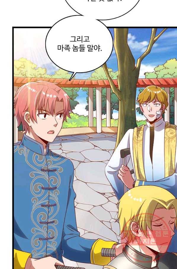 현질해서 최강으로 레벨업 109화 49