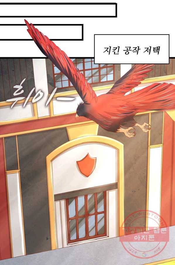 현질해서 최강으로 레벨업 109화 52