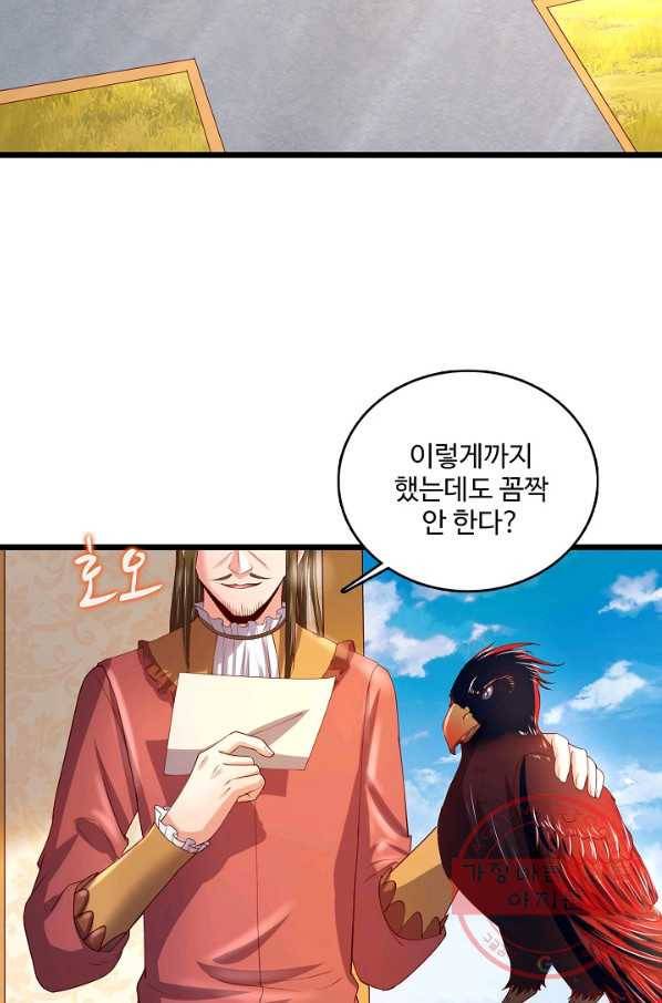 현질해서 최강으로 레벨업 109화 53
