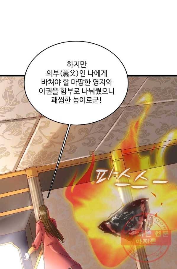 현질해서 최강으로 레벨업 109화 56