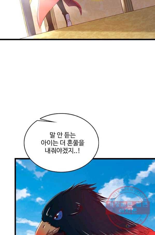 현질해서 최강으로 레벨업 109화 57