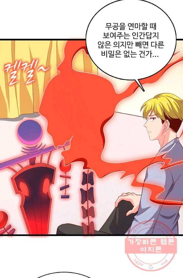 현질해서 최강으로 레벨업 109화 62