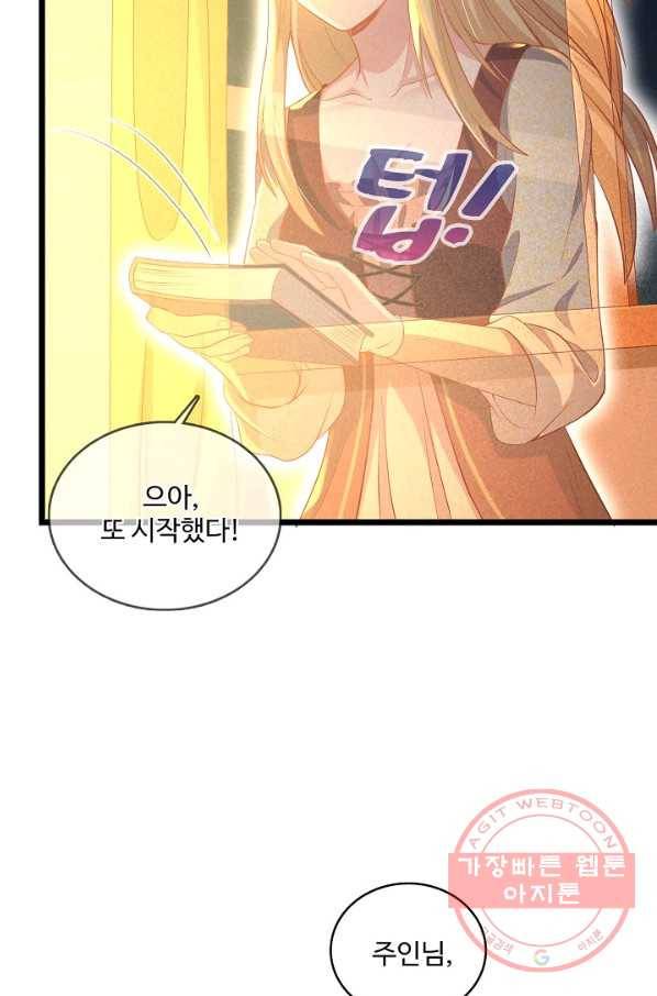 현질해서 최강으로 레벨업 109화 69