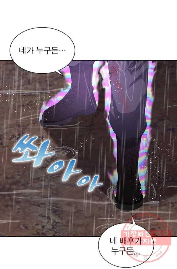 왕위 계승자 때려치겠습니다 14화 12