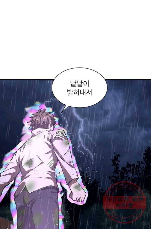 왕위 계승자 때려치겠습니다 14화 13