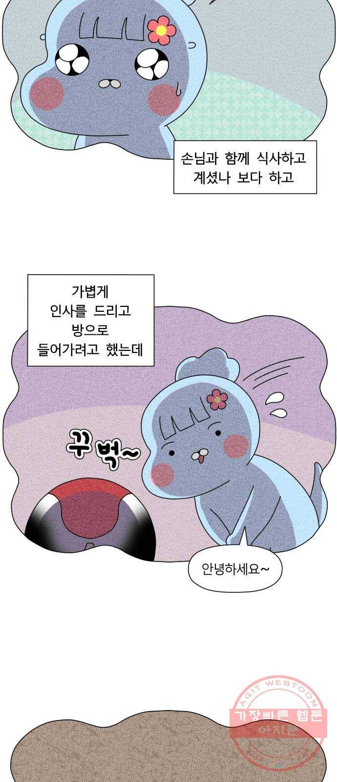 결혼생활 그림일기 84화 무서운 이야기 4 5