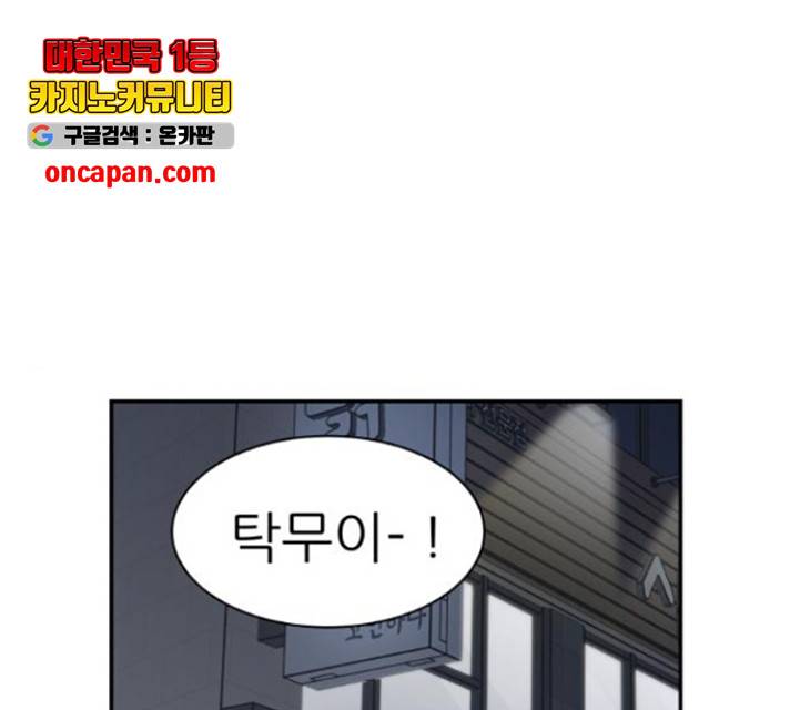 유일무이 로맨스 160화 1