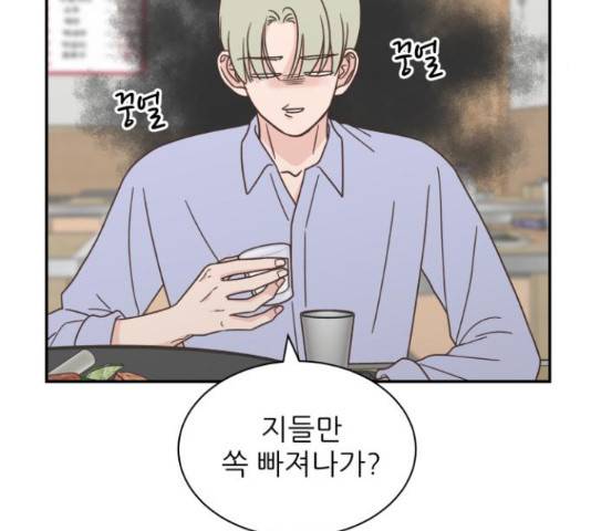 유일무이 로맨스 160화 4