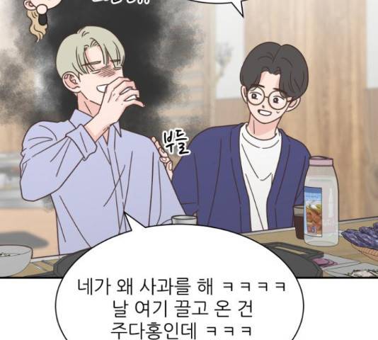 유일무이 로맨스 160화 6