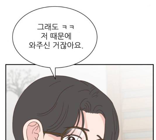 유일무이 로맨스 160화 8