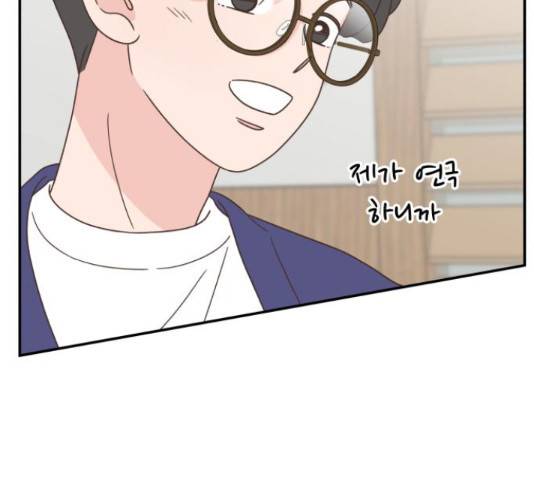 유일무이 로맨스 160화 9