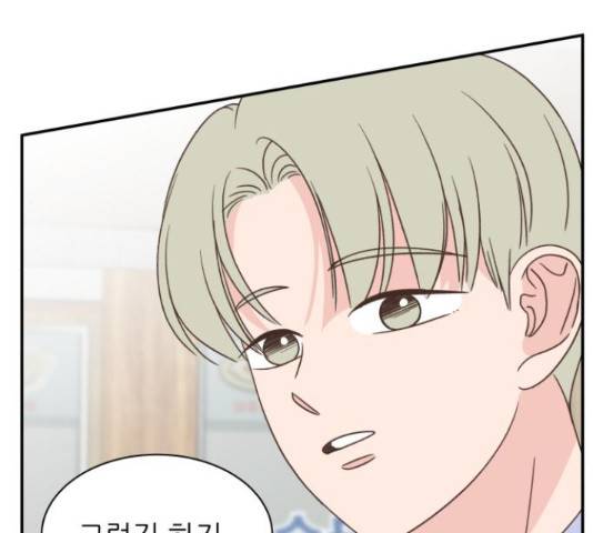 유일무이 로맨스 160화 10