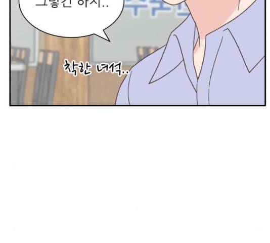 유일무이 로맨스 160화 11