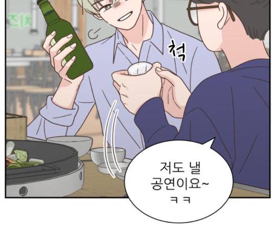 유일무이 로맨스 160화 13