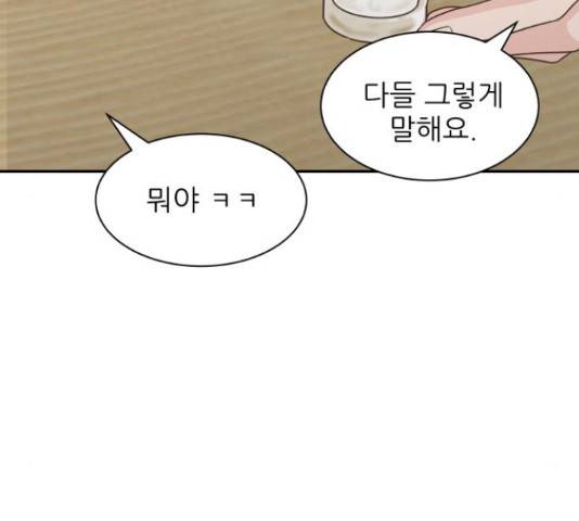 유일무이 로맨스 160화 16