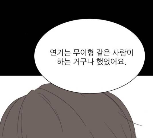유일무이 로맨스 160화 20