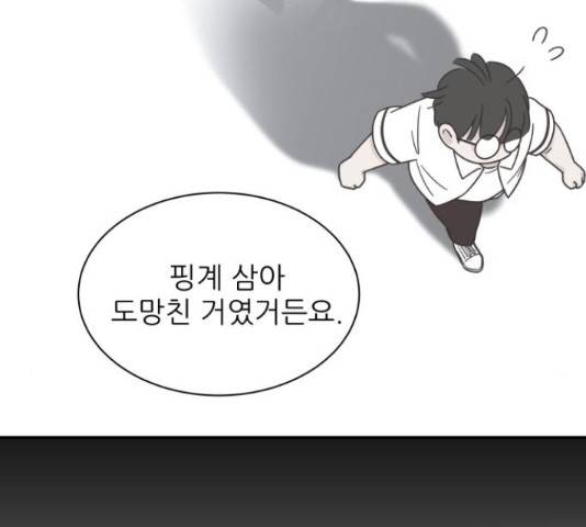 유일무이 로맨스 160화 24