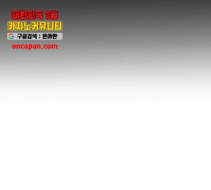 유일무이 로맨스 160화 25