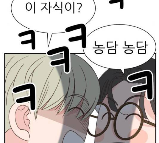 유일무이 로맨스 160화 31