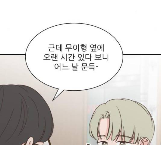 유일무이 로맨스 160화 33