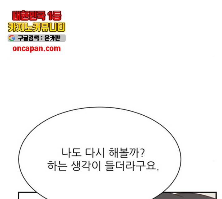 유일무이 로맨스 160화 35