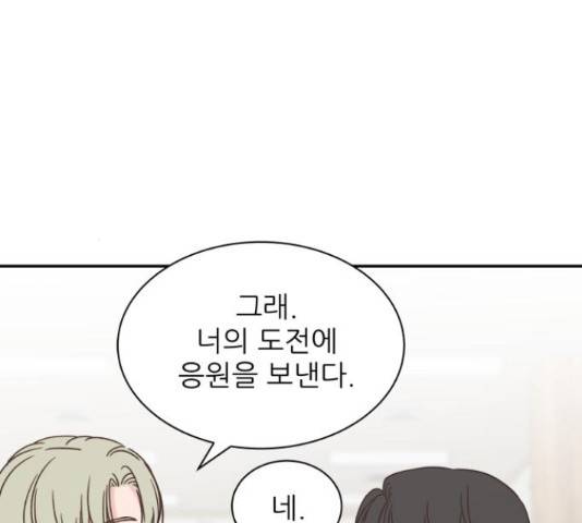 유일무이 로맨스 160화 40