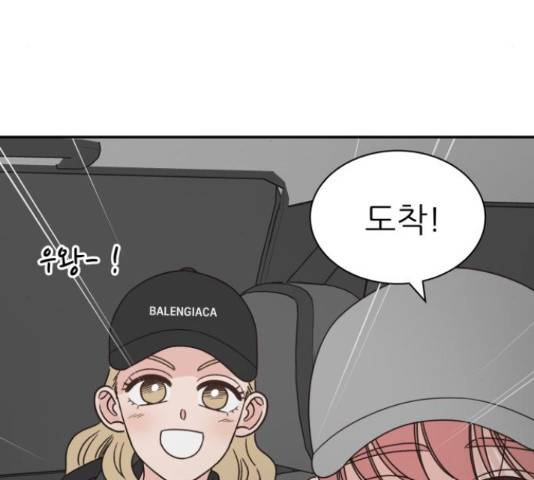 유일무이 로맨스 160화 49