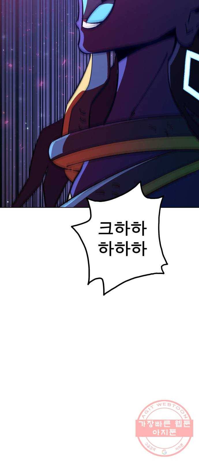 보살님이 캐리해! 50화 연합 9