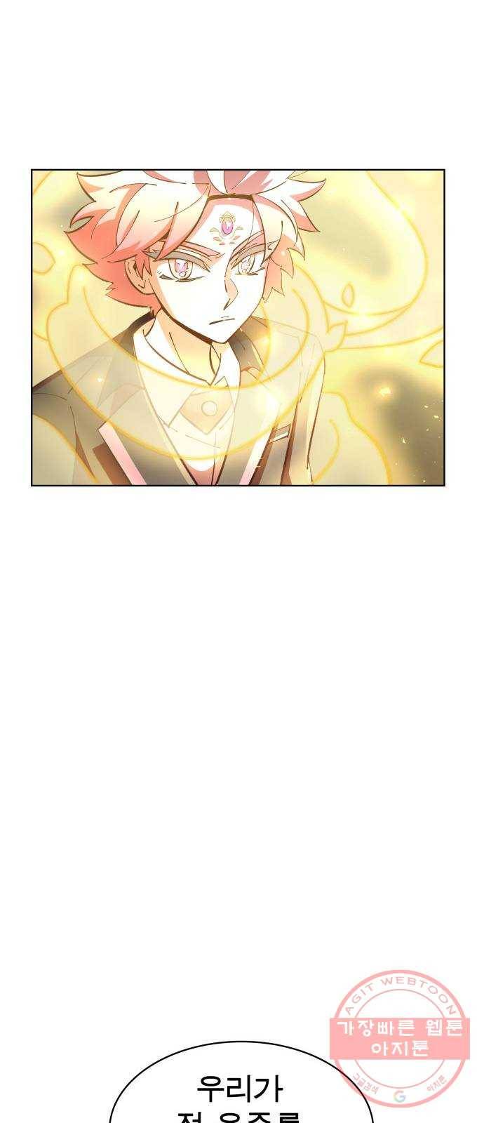 보살님이 캐리해! 50화 연합 10