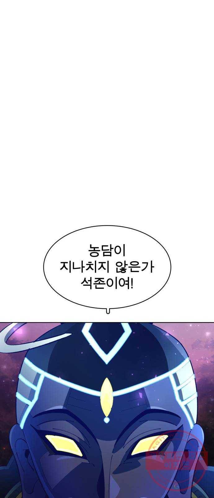 보살님이 캐리해! 50화 연합 12