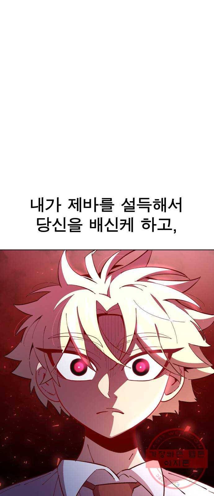 보살님이 캐리해! 50화 연합 18