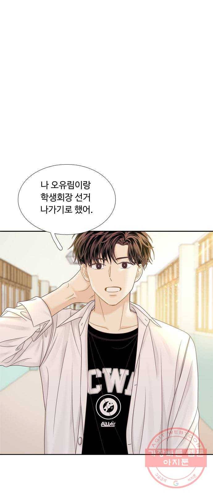 소녀의 세계 2부 71화 1