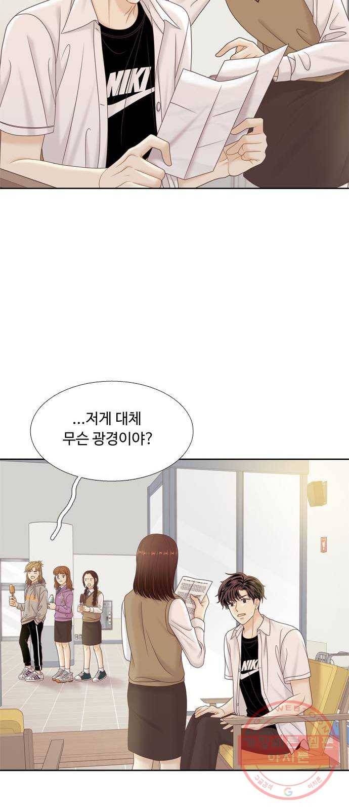 소녀의 세계 2부 71화 7