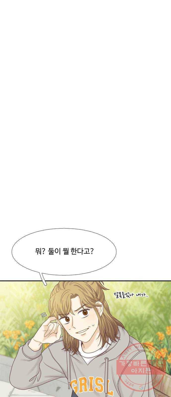 소녀의 세계 2부 71화 8