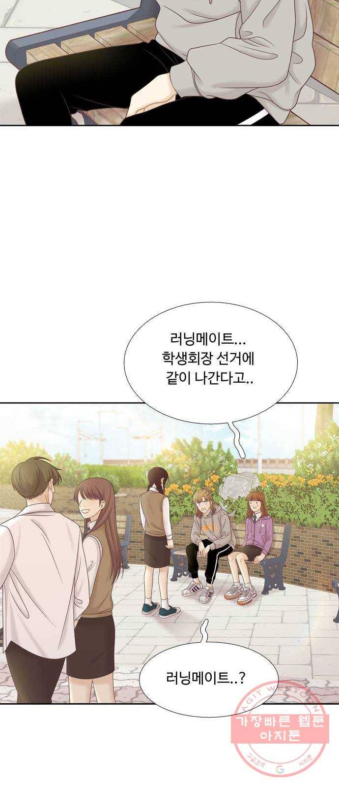 소녀의 세계 2부 71화 9