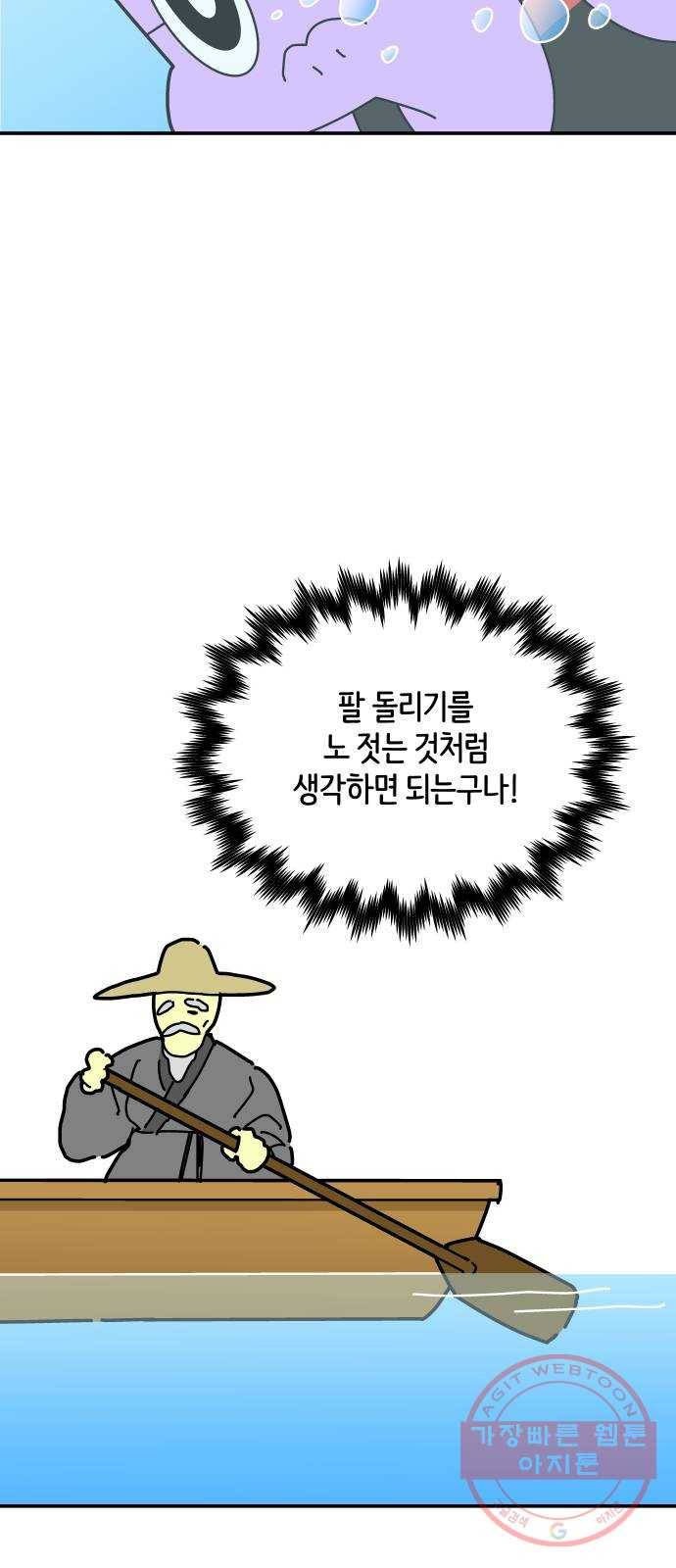 수영만화일기 56화 글라이딩과 스트로크 그리고 물 잡기下 19