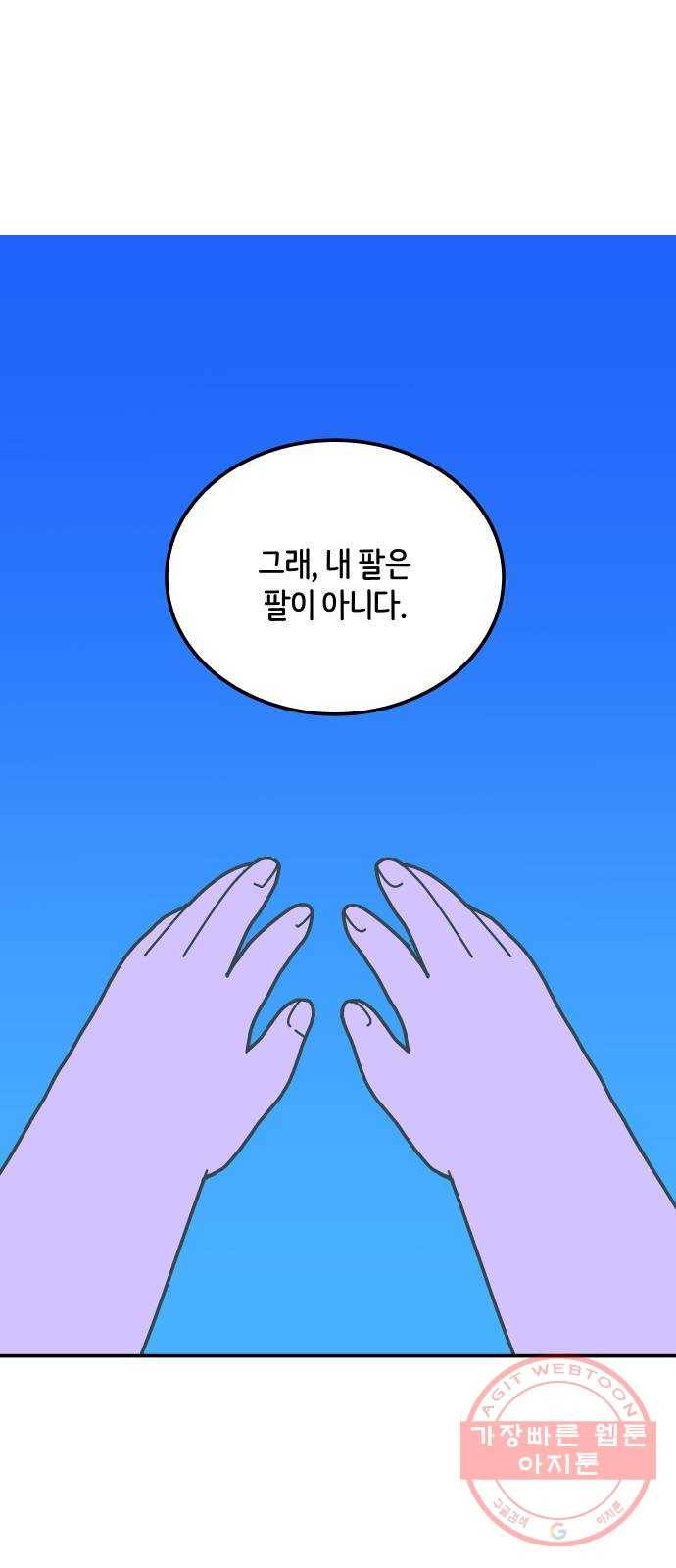 수영만화일기 56화 글라이딩과 스트로크 그리고 물 잡기下 20