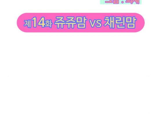 팔이피플 14화 2