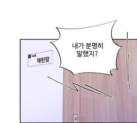 팔이피플 14화 3