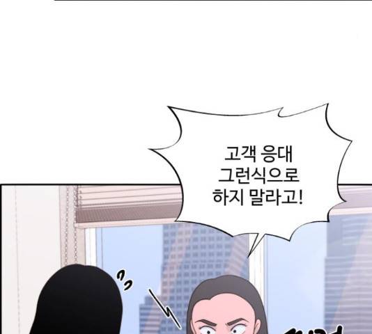 팔이피플 14화 4
