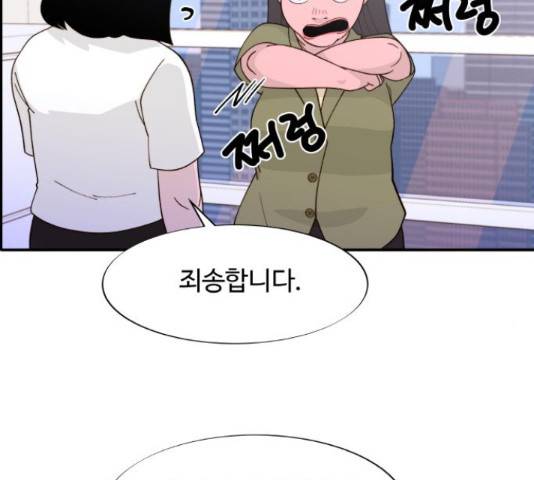 팔이피플 14화 5
