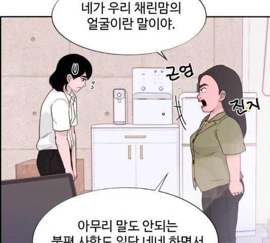 팔이피플 14화 6